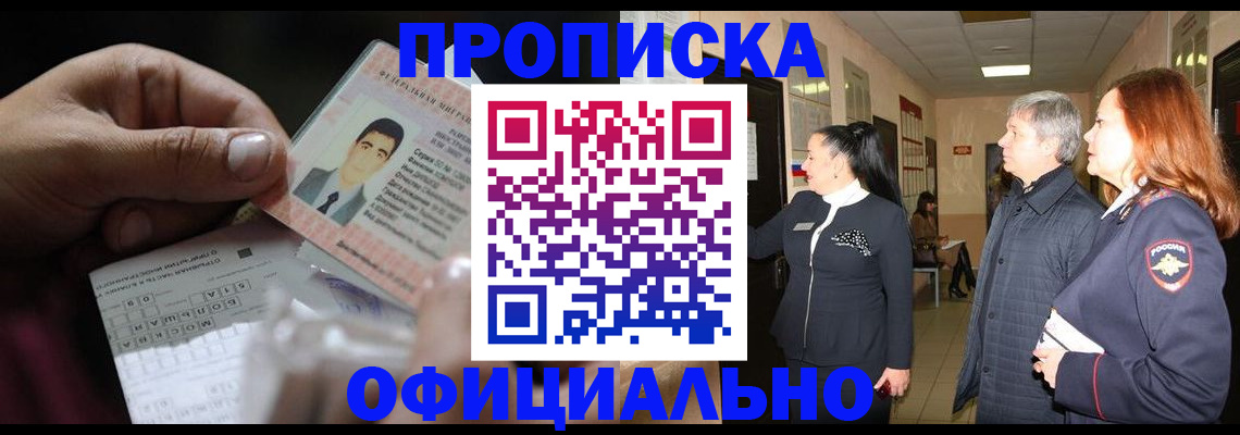 прописка паспорт в Палласовке