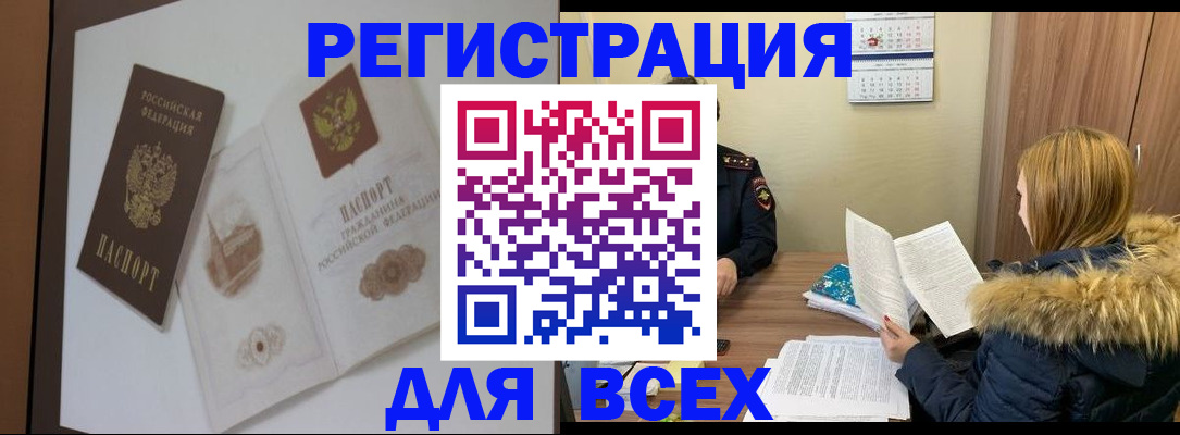 прописка гарантия в Палласовке
