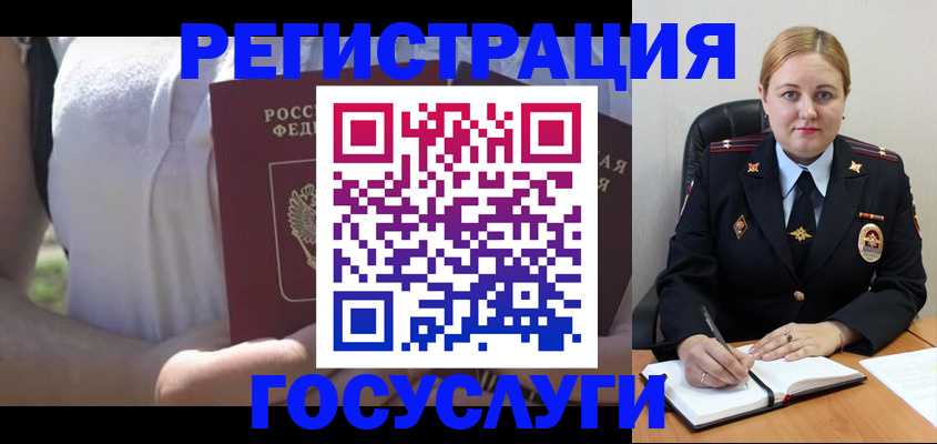 прописка ребенка в Палласовке